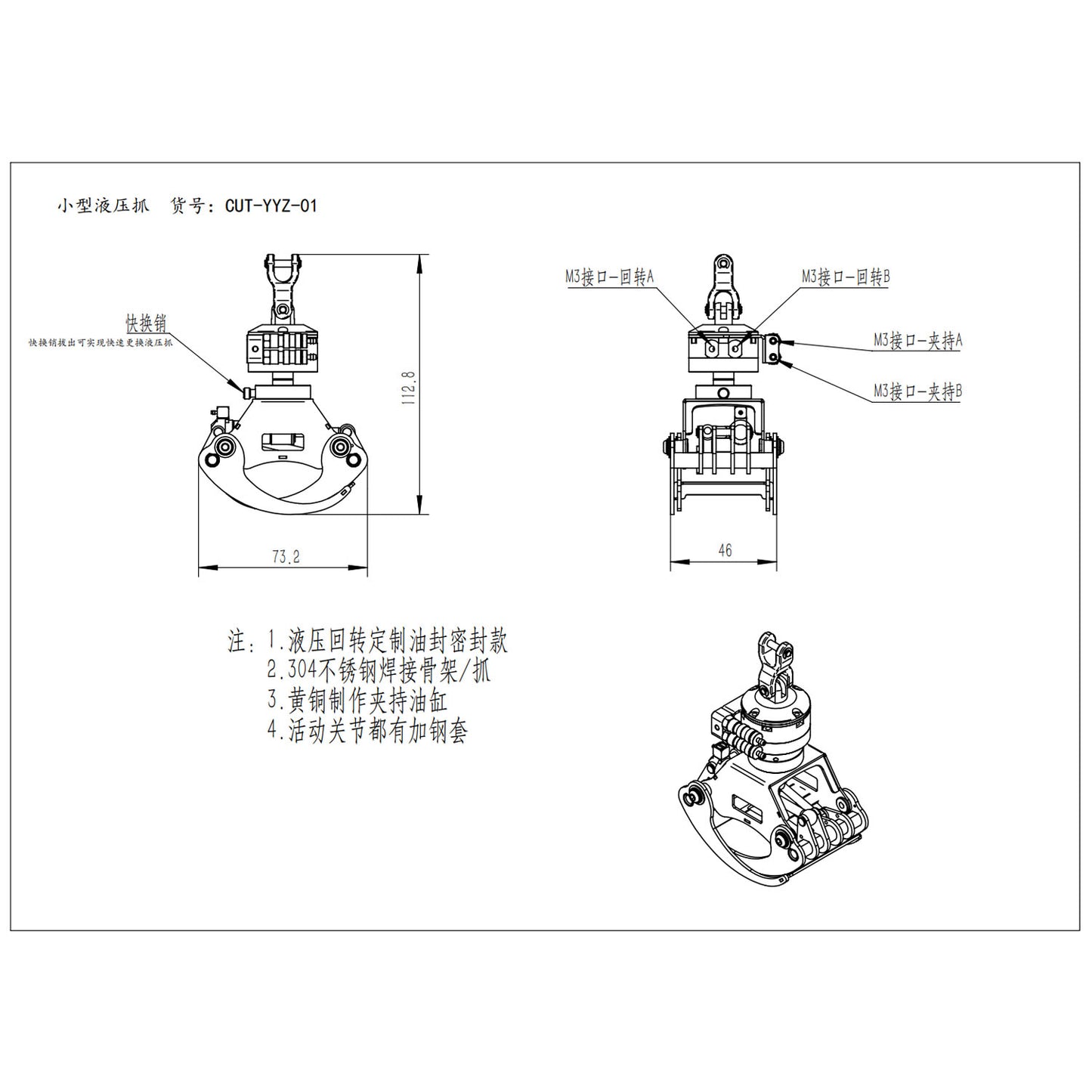 1/14 Godet à griffes hydrauliques en métal / godet à benne basculante pour modèle de voiture à grue RC