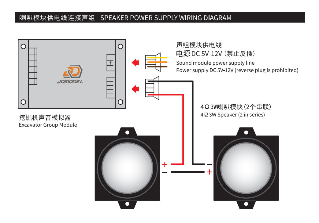 JDM 181 Sound System Speaker For JDM-1 1/12 JDM-106 1/14 RC Hydraulic Excavator