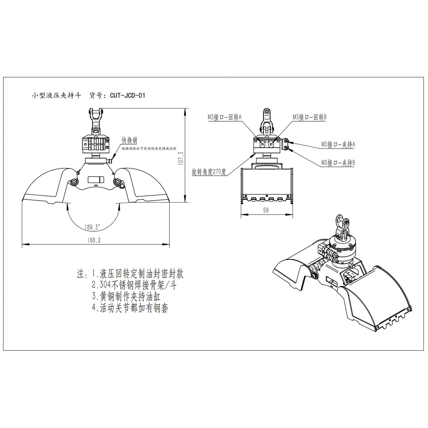 1/14 Godet à griffes hydrauliques en métal / godet à benne basculante pour modèle de voiture à grue RC