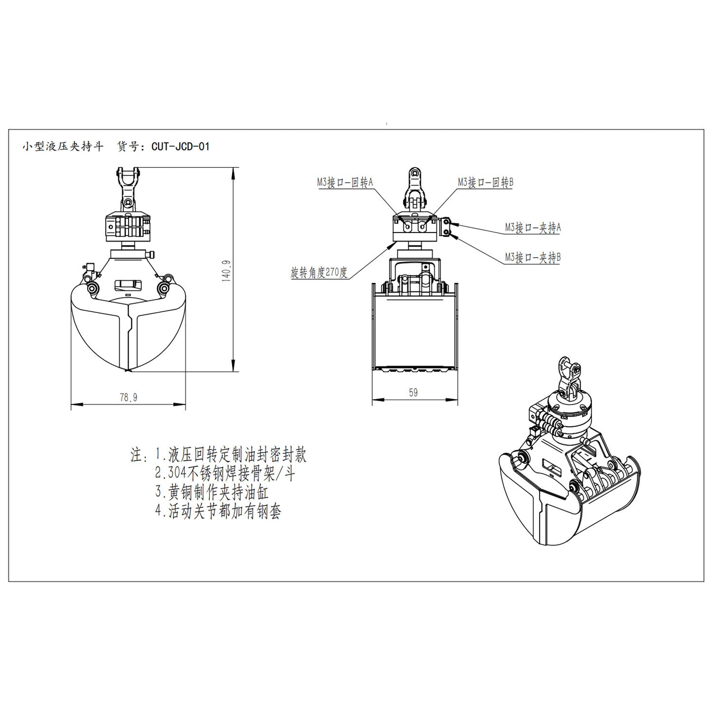 1/14 Metal Hydraulic Claw/ Clamshell Bucket for RC Crane Dumper Car Model